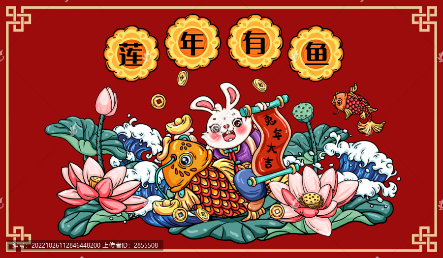 兔年國潮插畫