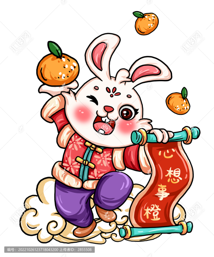 兔年卡通心想事橙