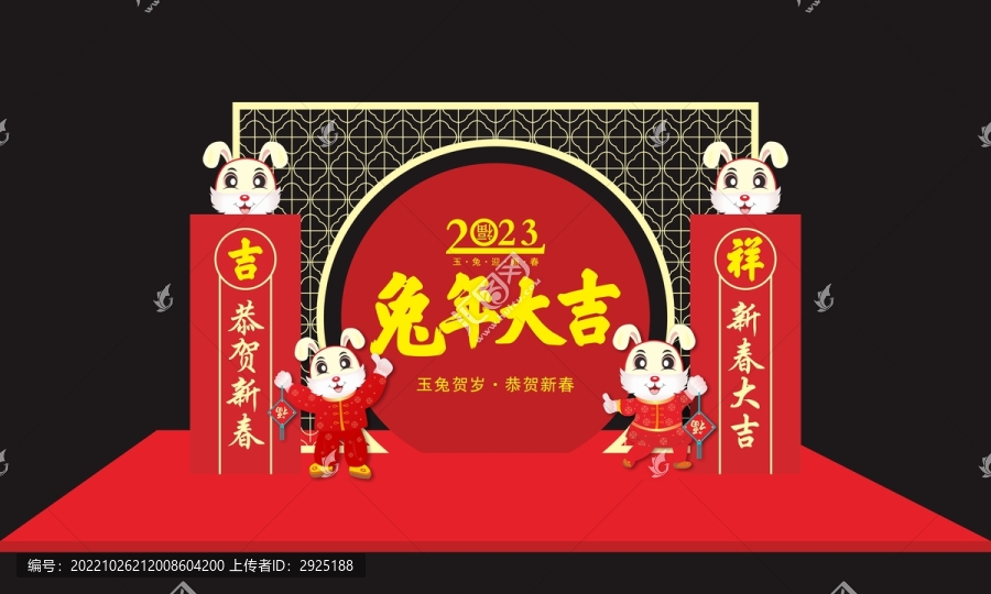 兔年美陳物料