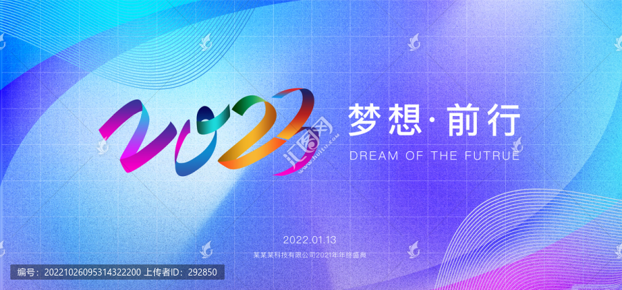 2023年會