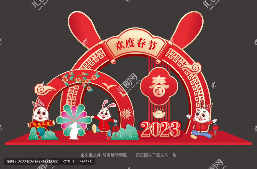兔年美陳DP點