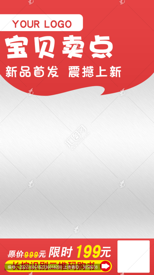 產(chǎn)品促銷活動(dòng)宣傳海報(bào)