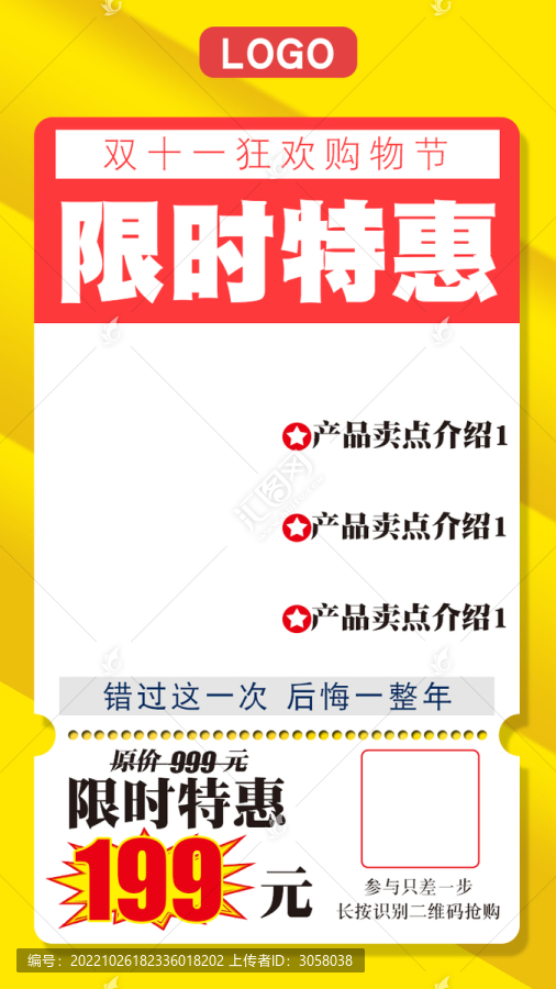 化妝品活動(dòng)宣傳海報(bào)