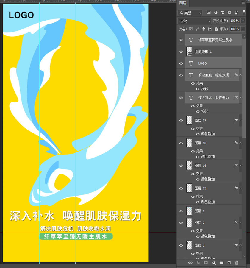 美妝護(hù)膚化妝品宣傳海報(bào)