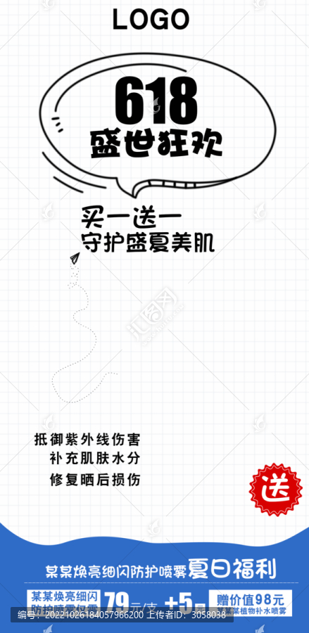 簡約美妝化妝品創(chuàng)意海報廣告