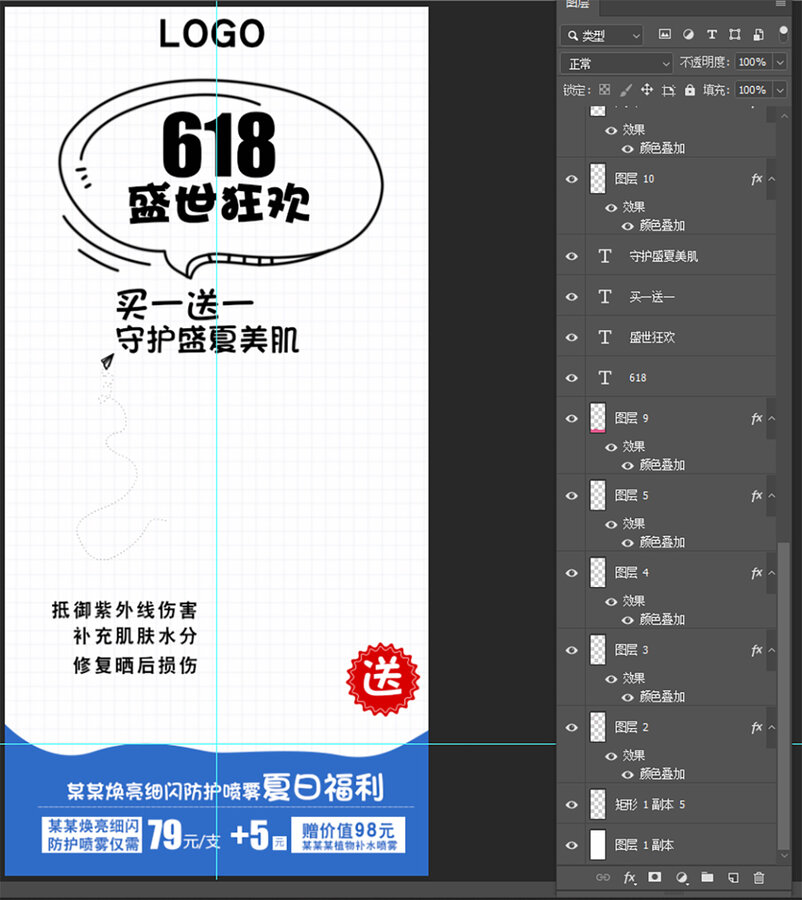 簡約美妝化妝品創(chuàng)意海報廣告
