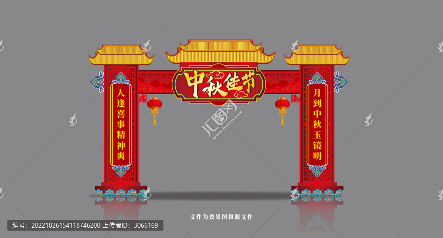 中秋拱門
