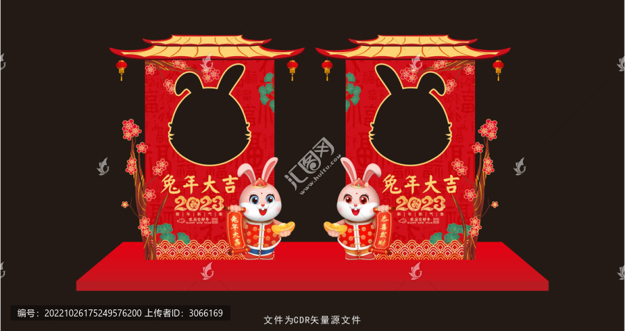 2023兔年拍照框