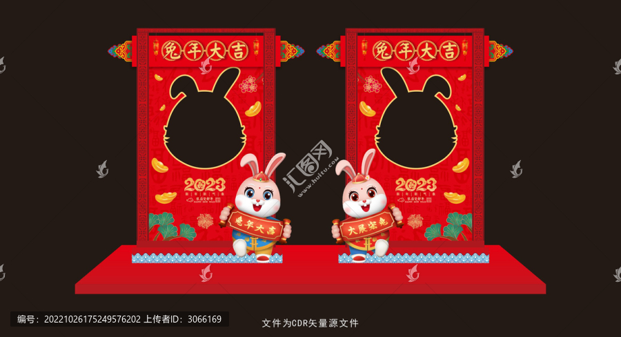 兔年拍照框