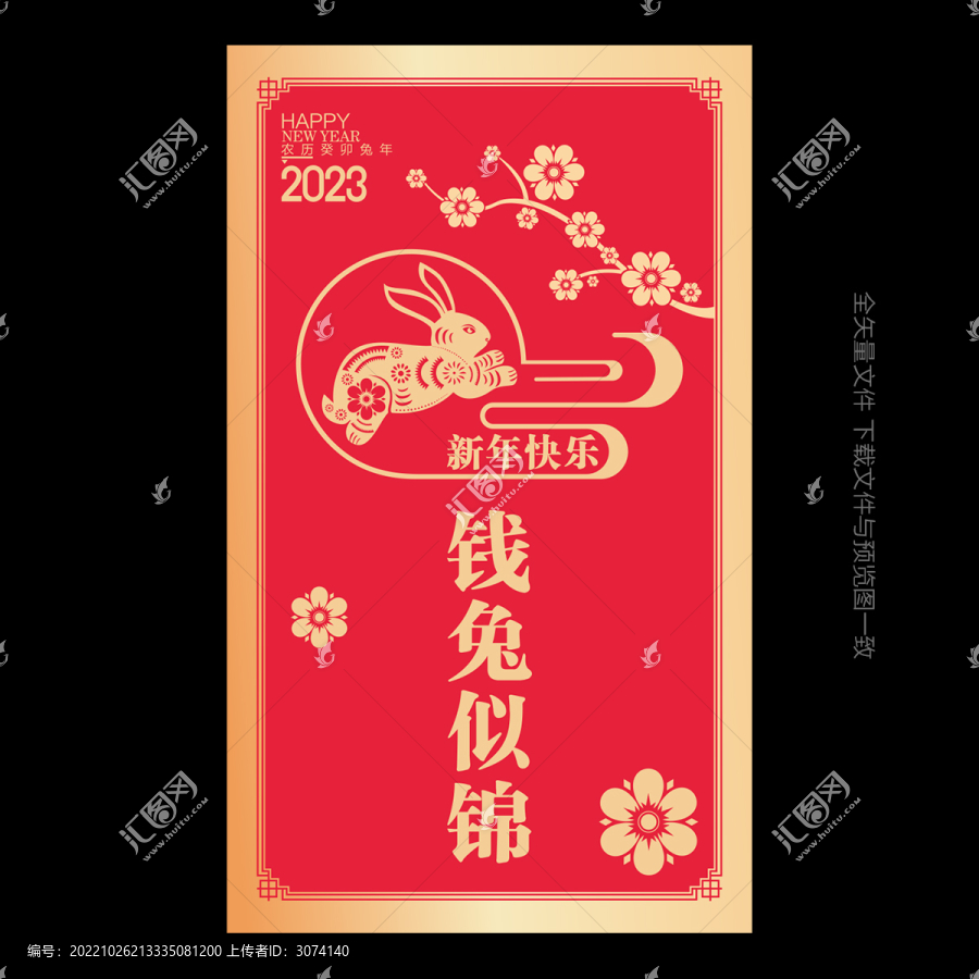 兔年海報(bào)