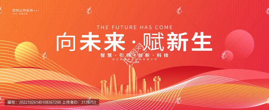 橙色會(huì)議