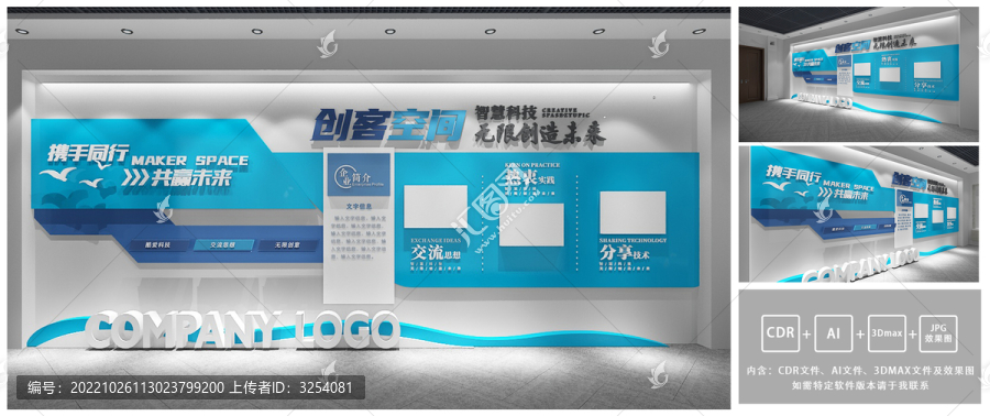 企業(yè)文化墻