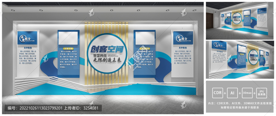 企業(yè)文化墻