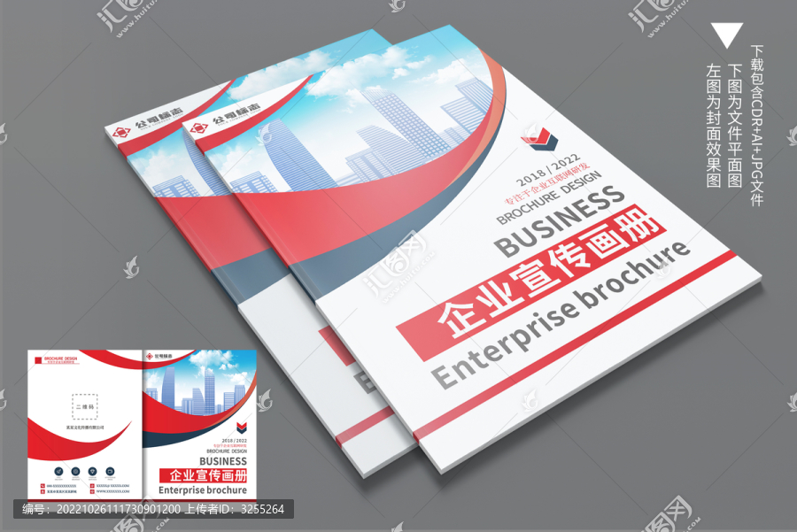 企業(yè)畫冊封面設計