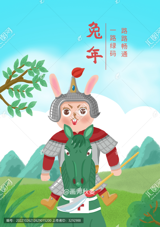 一路綠碼
