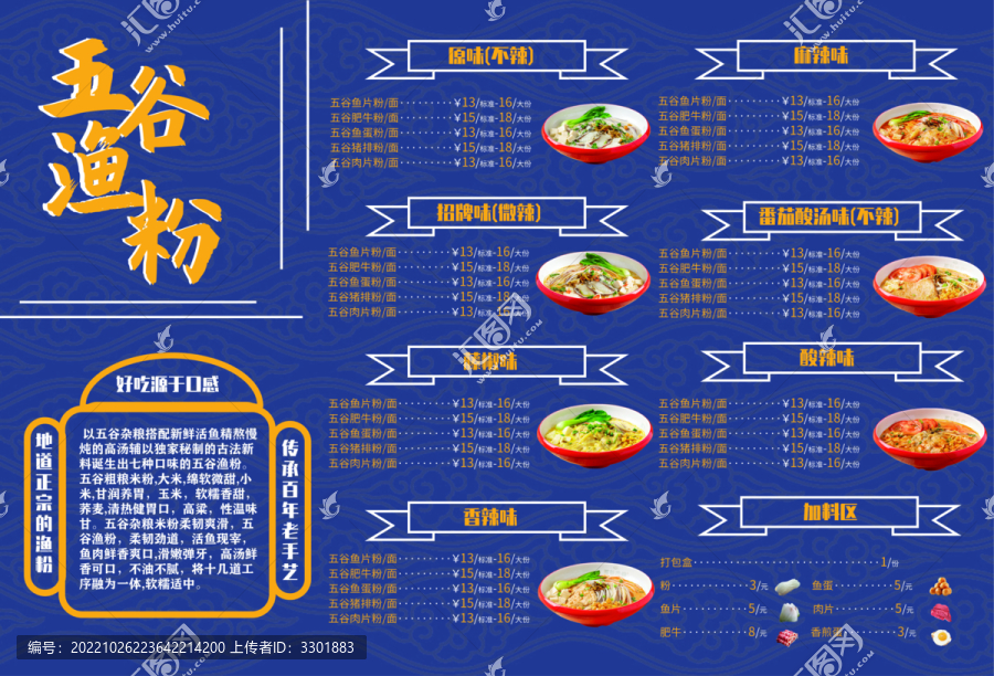 菜單