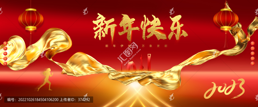 新年快樂