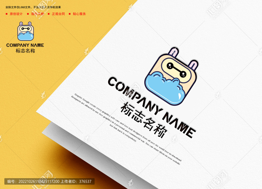 洗衣店logo