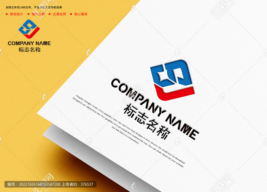 JS字母logo