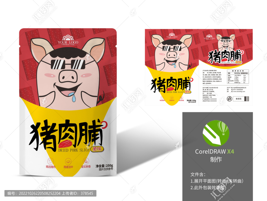 豬肉脯包裝2