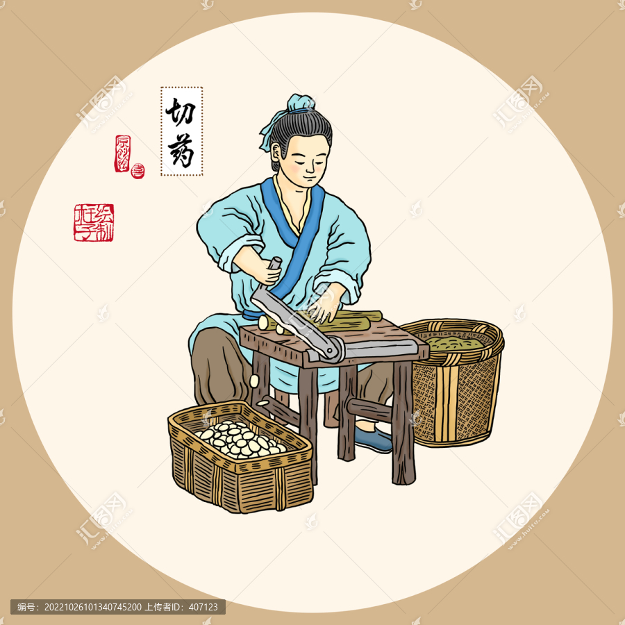 切藥插畫