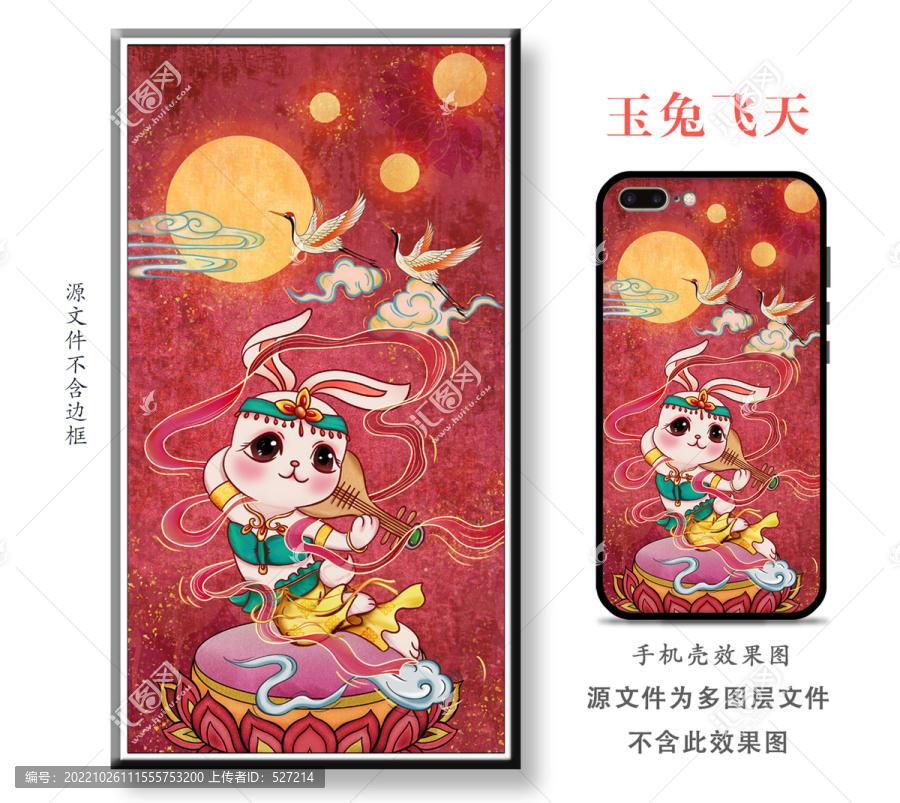 國(guó)潮插畫玉兔飛天