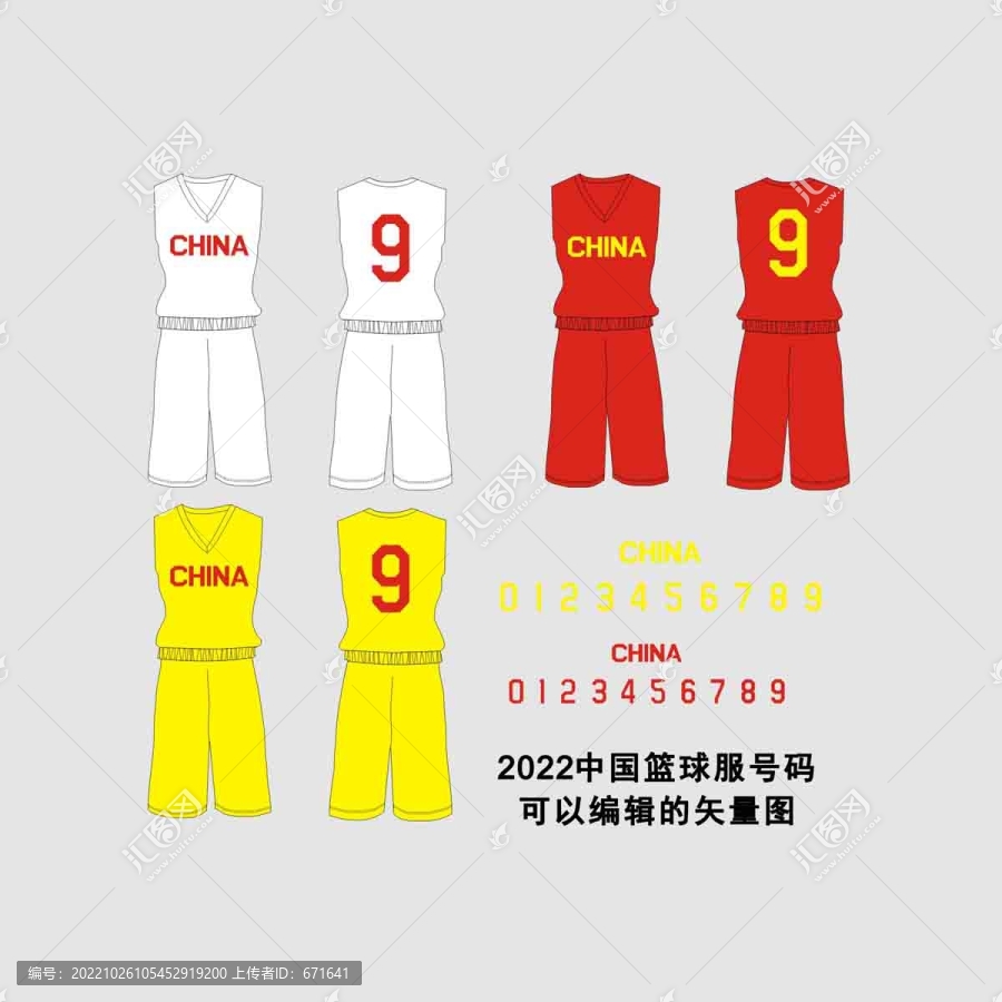 2022中國球衣號碼
