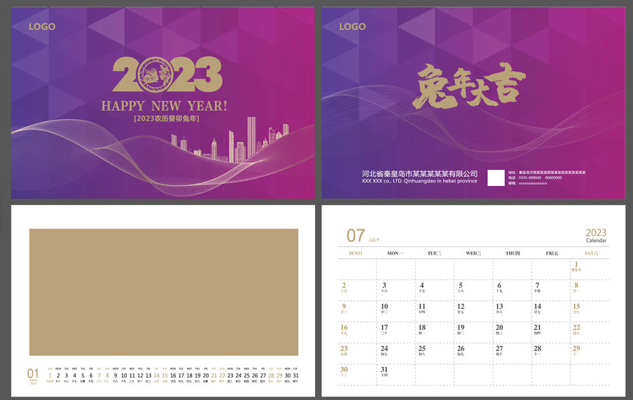 2023公司臺歷