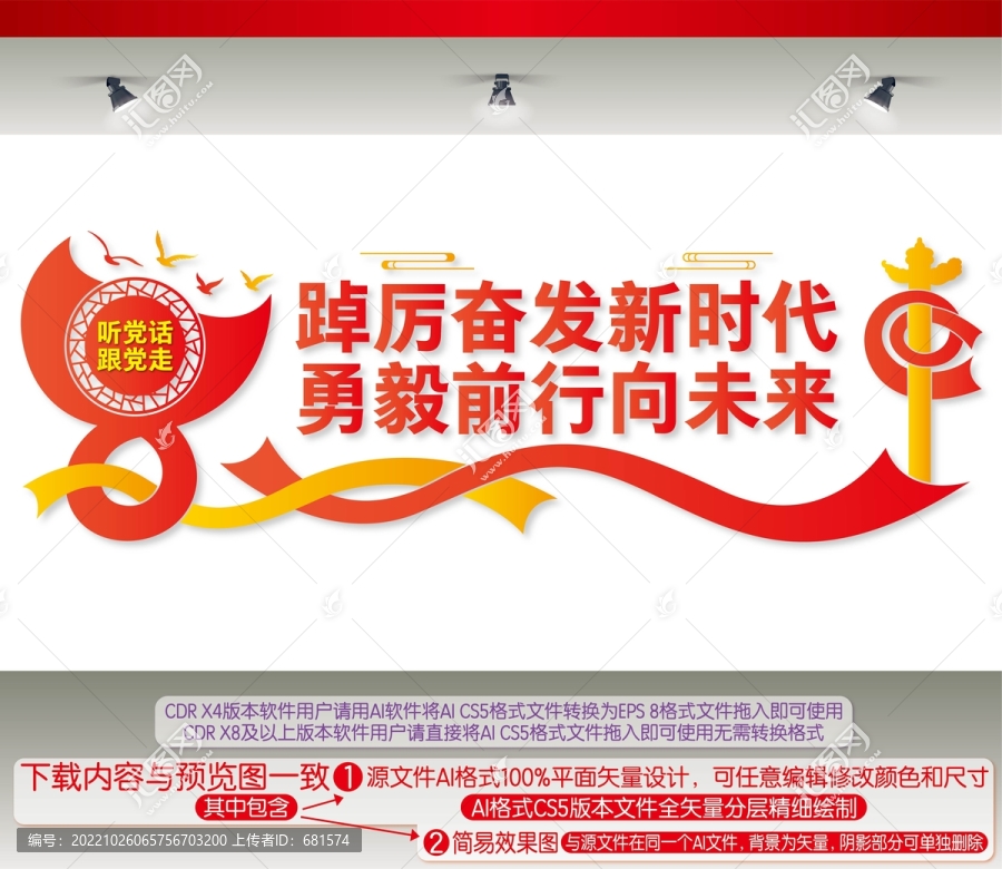 踔厲奮發(fā)勇毅前行