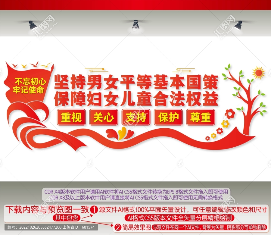 堅(jiān)持男女平等基本國策
