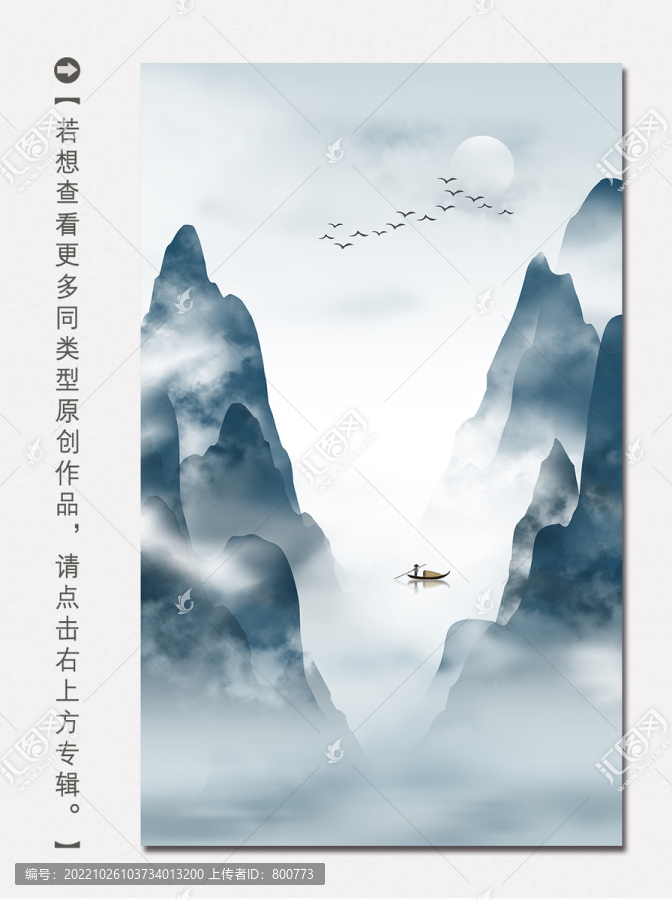 高山低谷