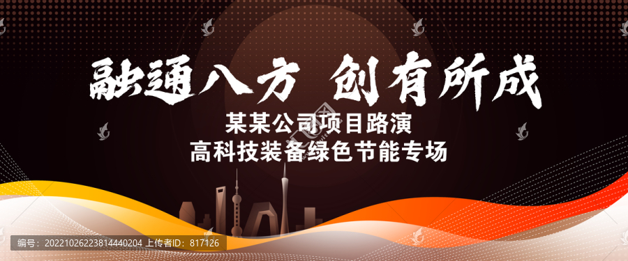 2023新年年會背景圖片