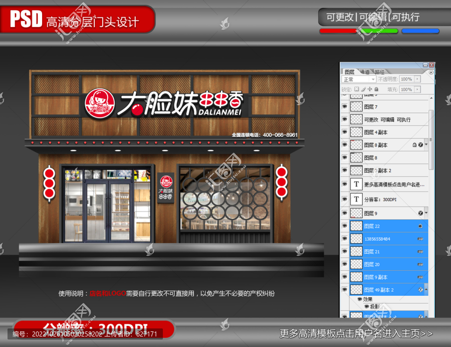 餐飲店門頭設(shè)計