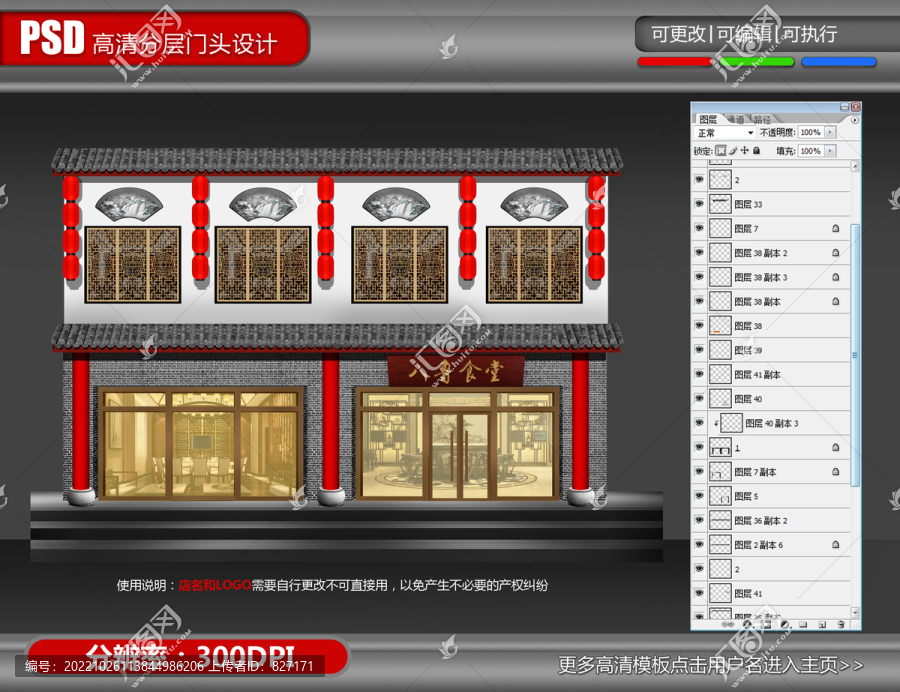 仿古餐飲門(mén)頭設(shè)計(jì)效果圖