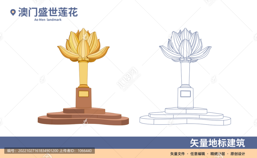 澳門盛世蓮花