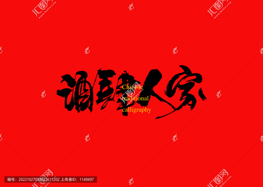 酒肆人家