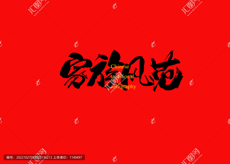 家族風(fēng)范