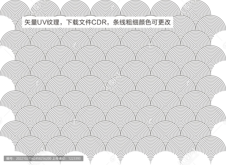 螺旋波浪UV紋