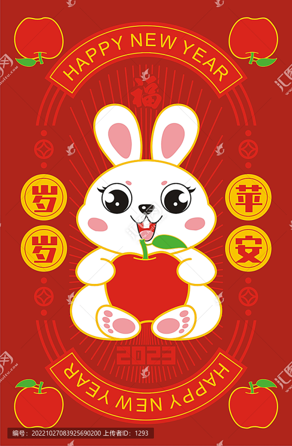歲歲蘋(píng)安