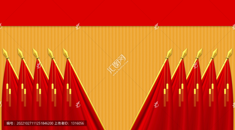 會議幕布十面紅旗