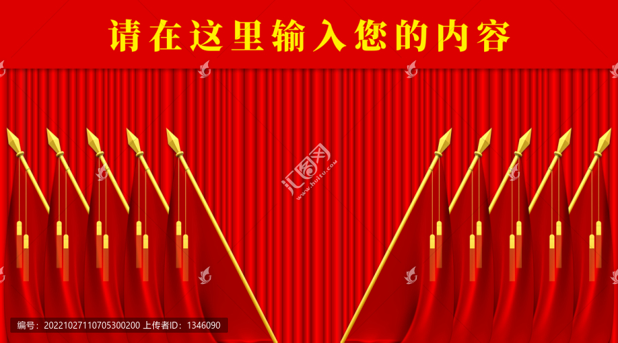 紅色背景十面紅旗