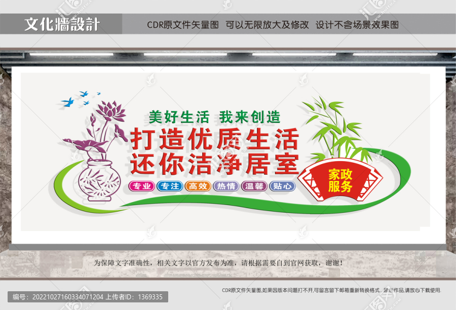 保潔公司