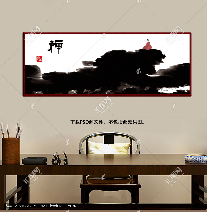 禪