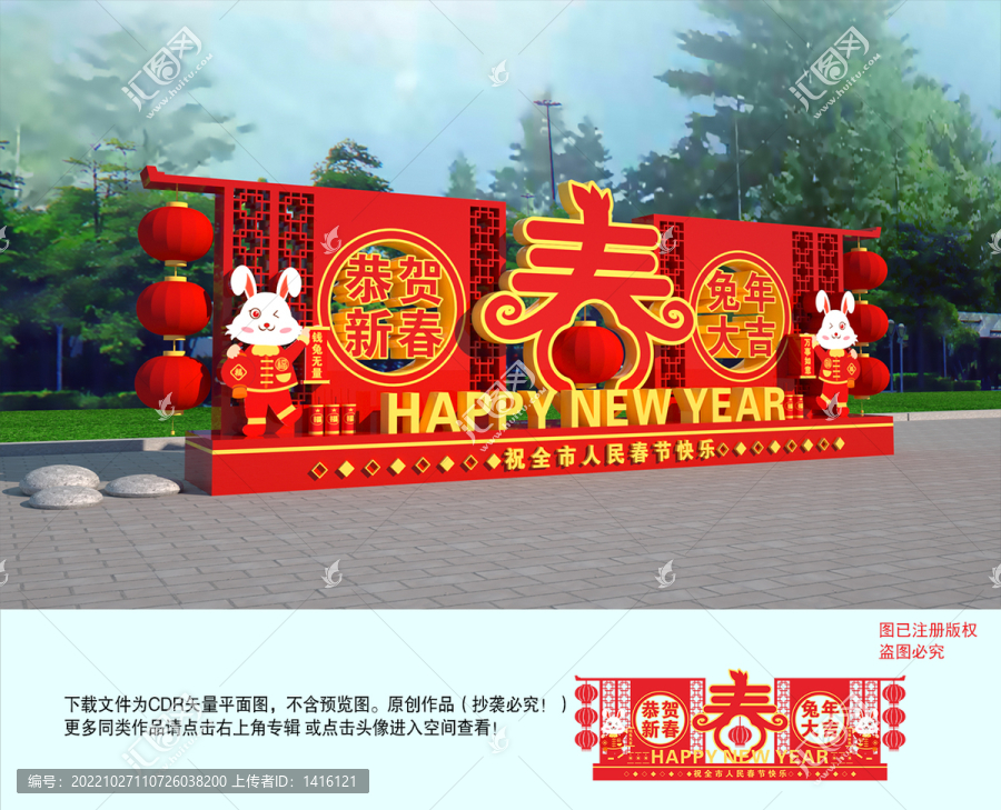元旦美陳擺件