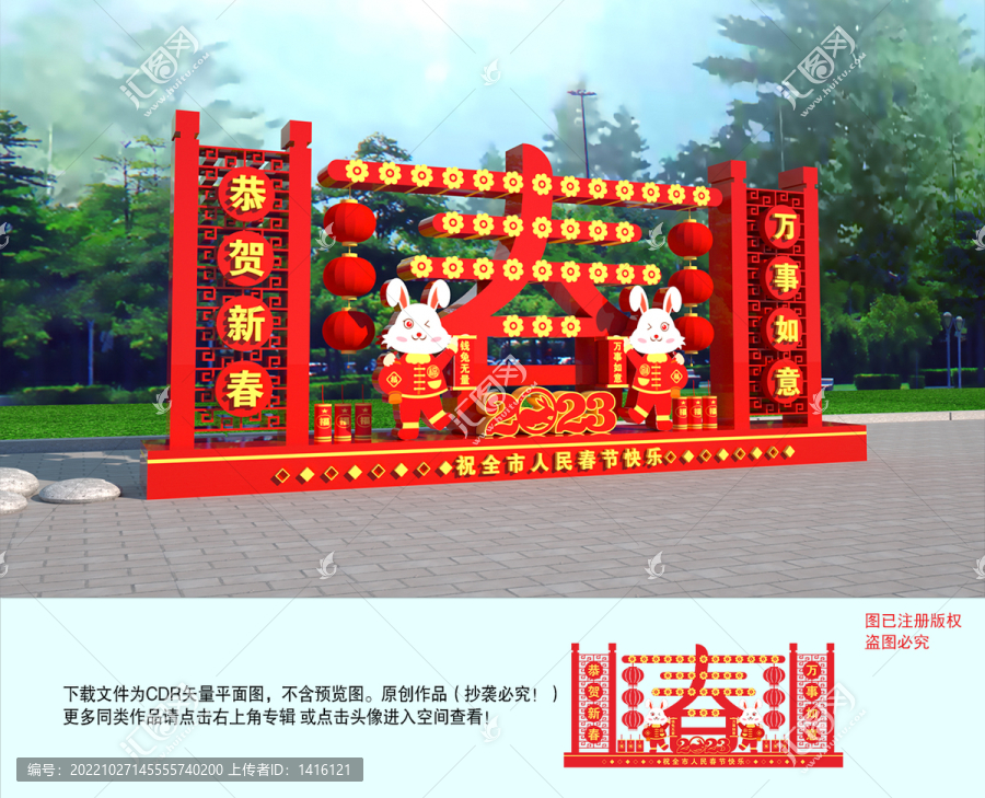 新年美陳
