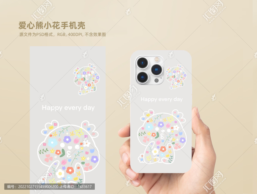 手機(jī)殼愛心熊小花