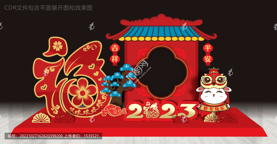 兔年美陳拍照框