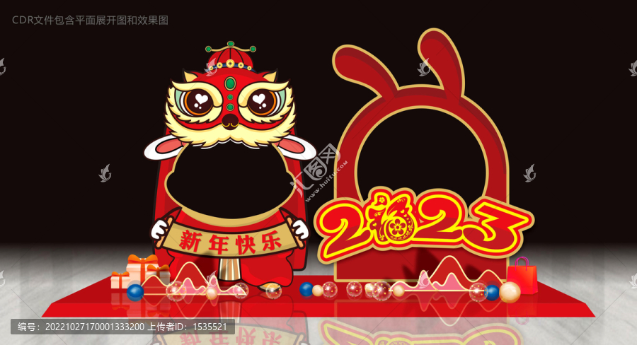 獅兔新年快樂拍照框