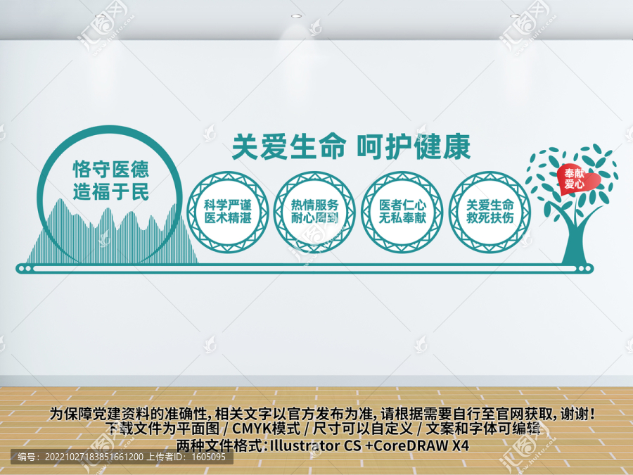 醫(yī)院展板
