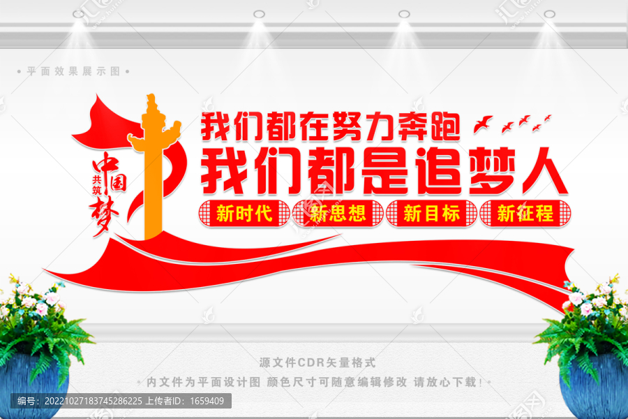 我們都在努力奔跑
